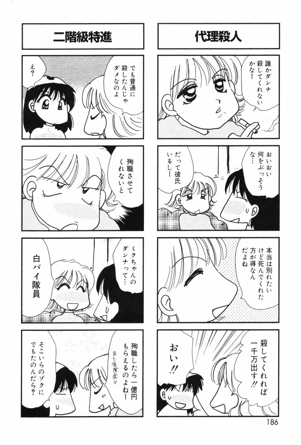 COMIC ダンシャク 男爵 2003年02月号 Page.176