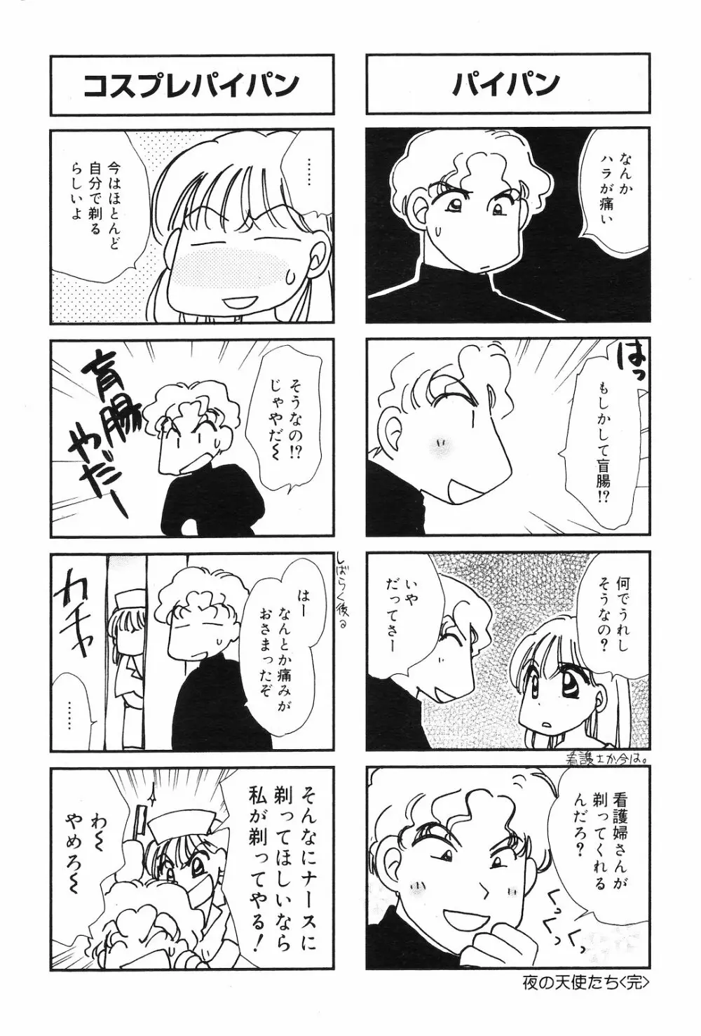 COMIC ダンシャク 男爵 2003年02月号 Page.178