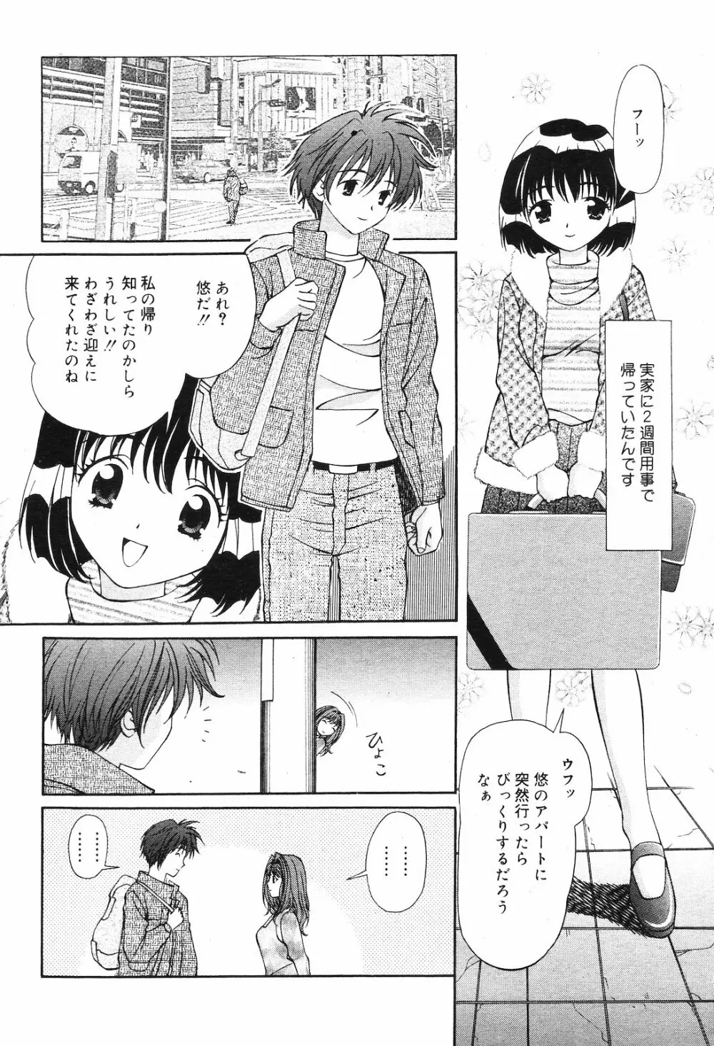 COMIC ダンシャク 男爵 2003年02月号 Page.180