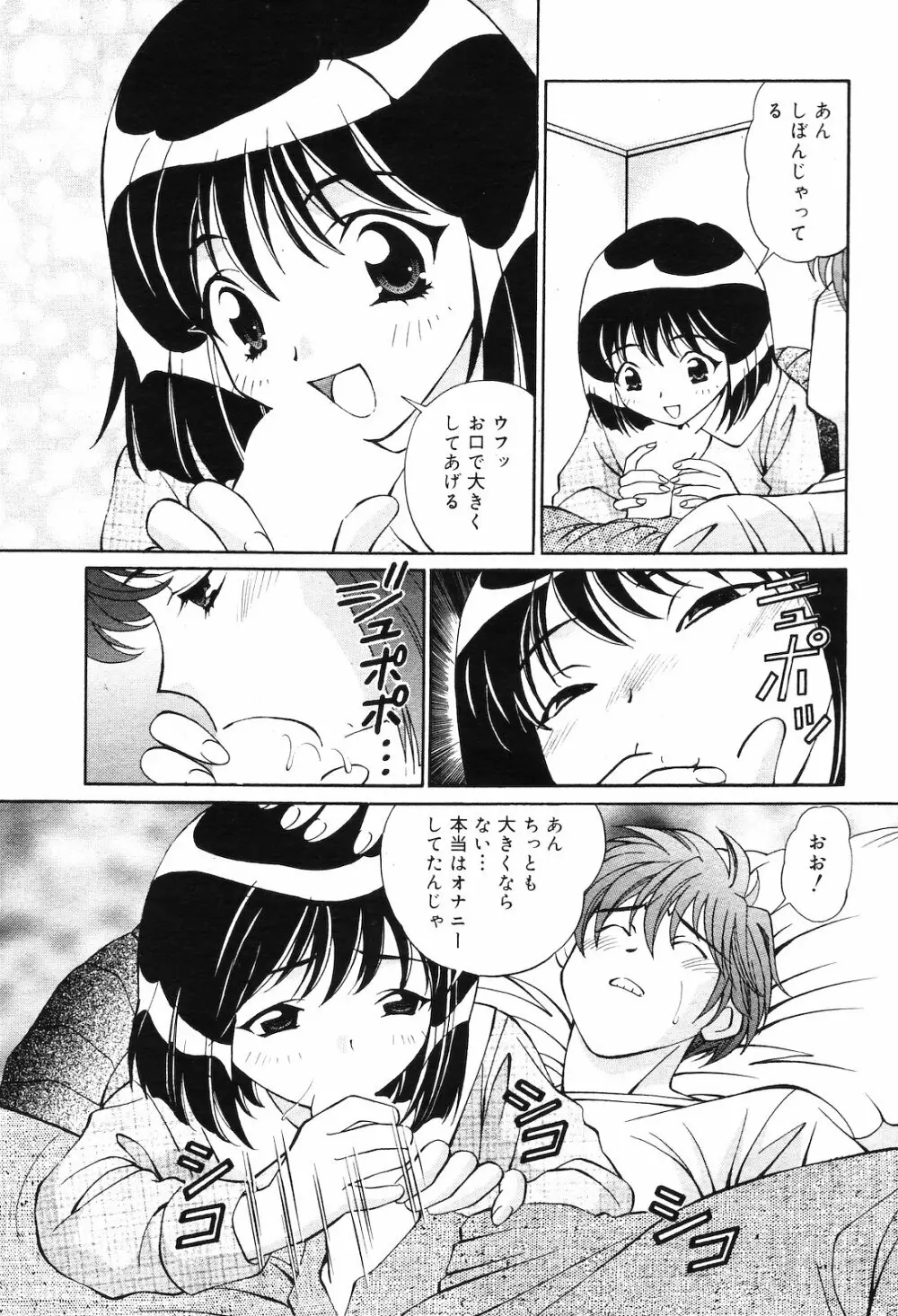COMIC ダンシャク 男爵 2003年02月号 Page.185