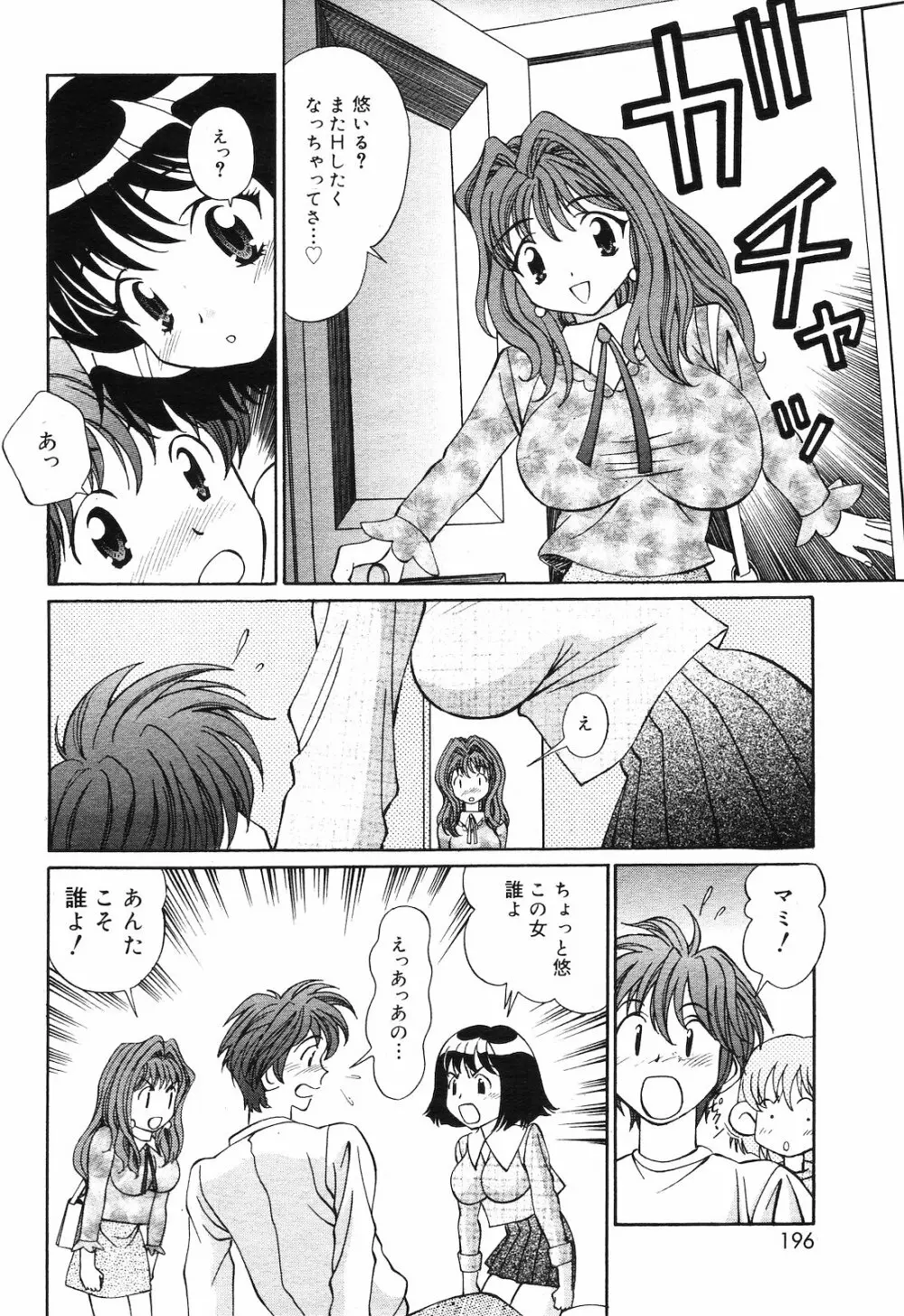 COMIC ダンシャク 男爵 2003年02月号 Page.186