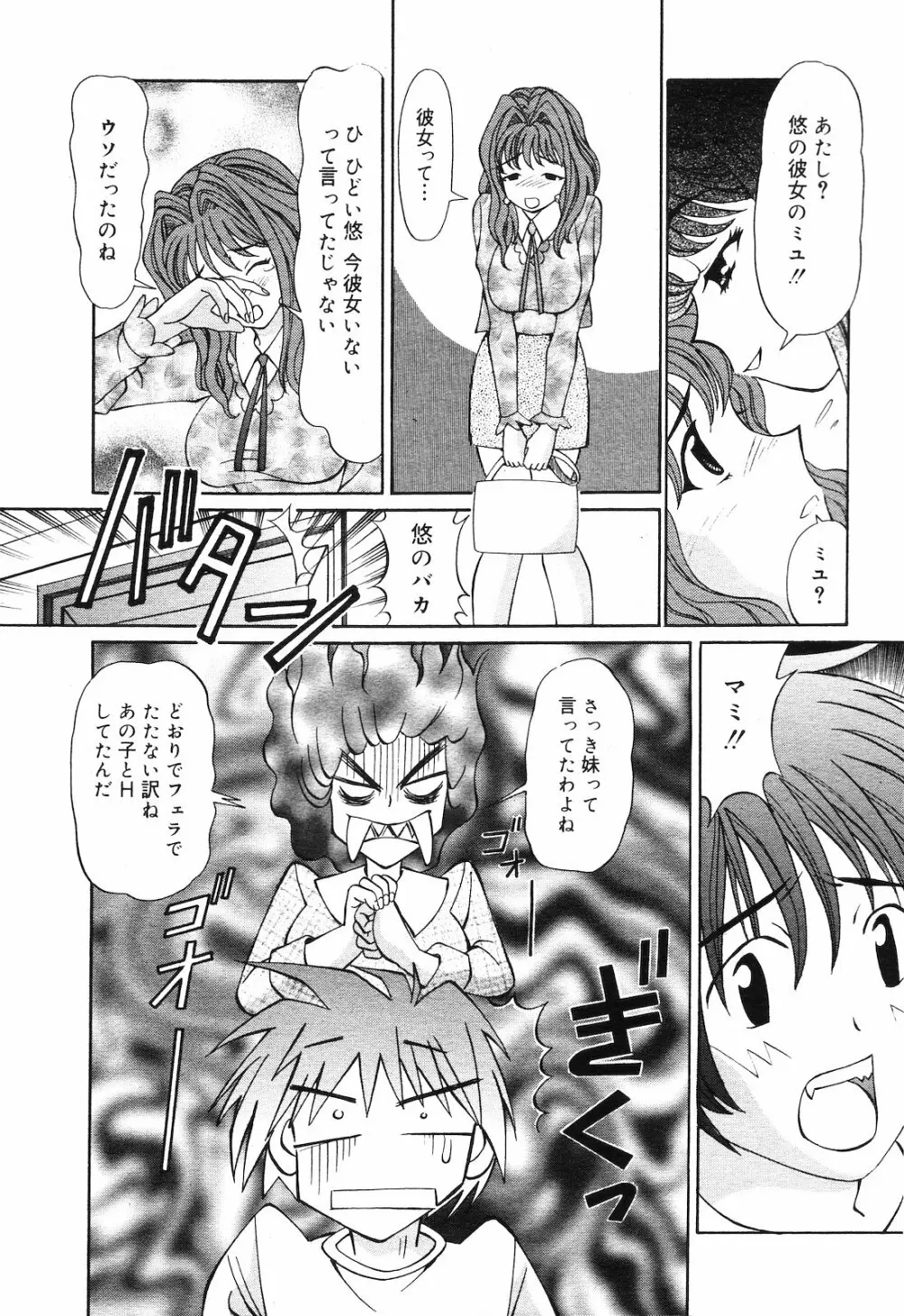 COMIC ダンシャク 男爵 2003年02月号 Page.187
