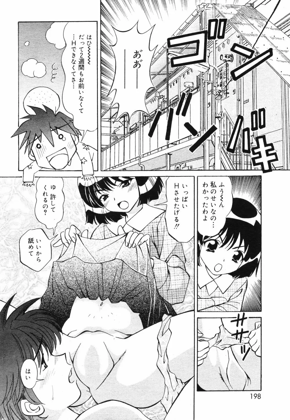 COMIC ダンシャク 男爵 2003年02月号 Page.188