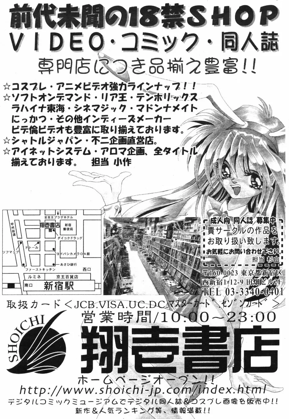 COMIC ダンシャク 男爵 2003年02月号 Page.196