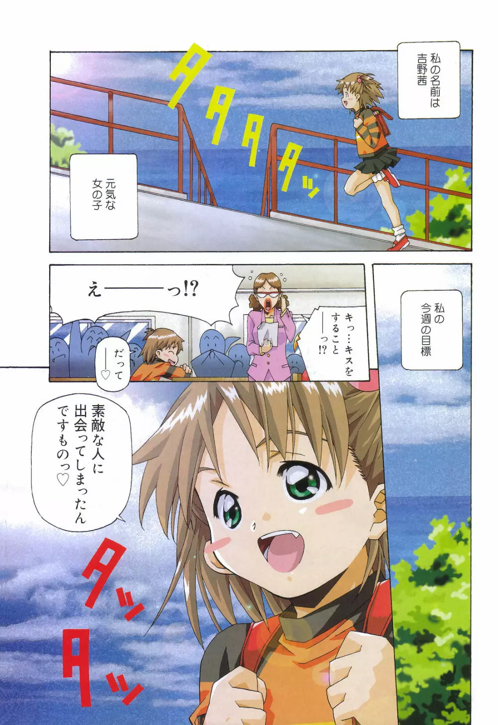 COMIC ダンシャク 男爵 2003年02月号 Page.2