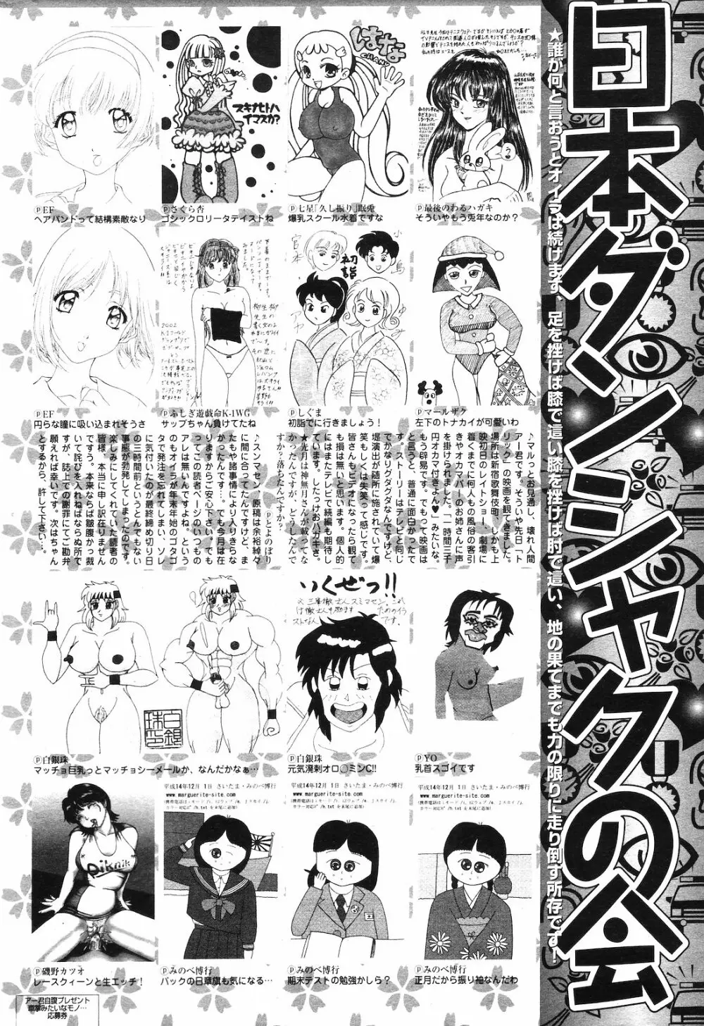 COMIC ダンシャク 男爵 2003年02月号 Page.206