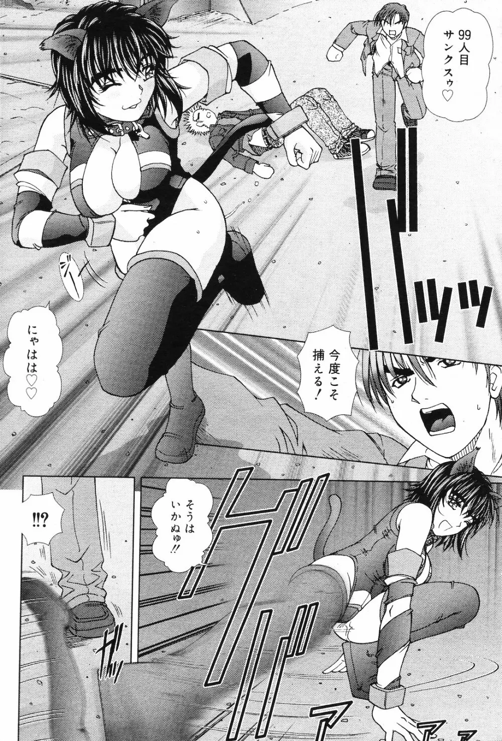 COMIC ダンシャク 男爵 2003年02月号 Page.25