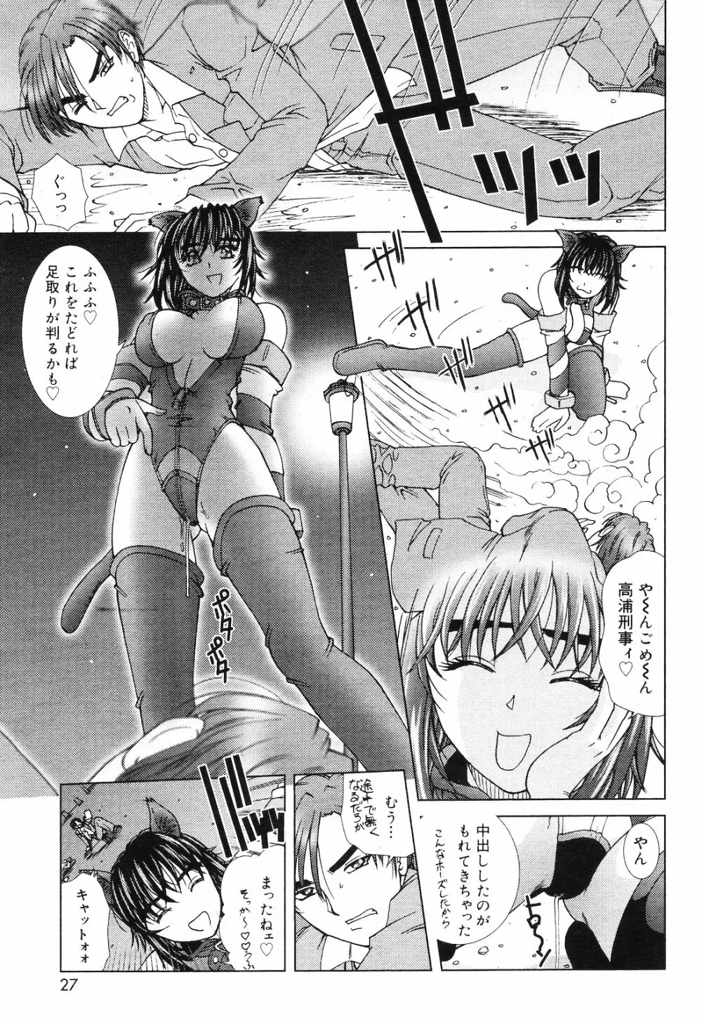 COMIC ダンシャク 男爵 2003年02月号 Page.26