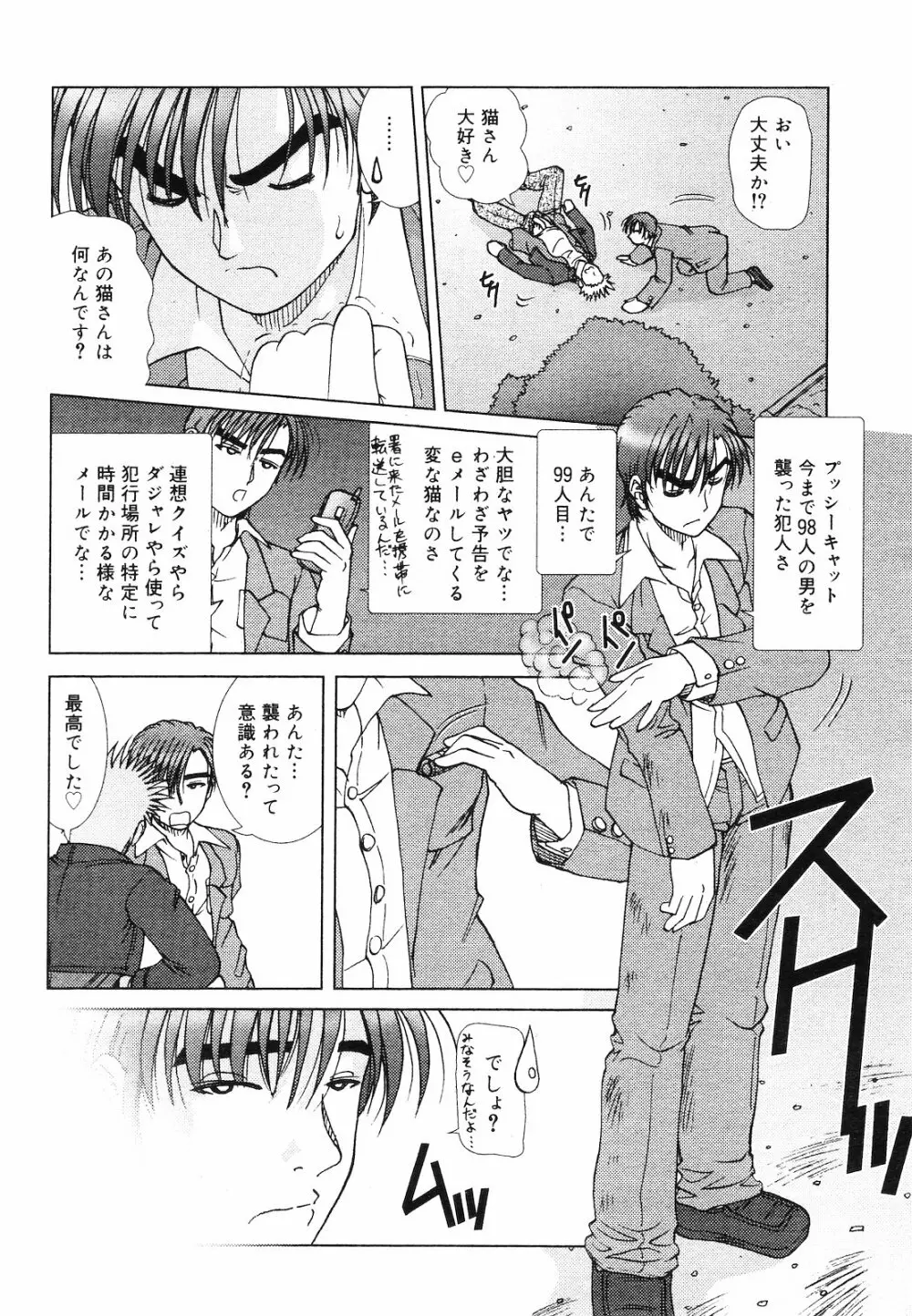 COMIC ダンシャク 男爵 2003年02月号 Page.27