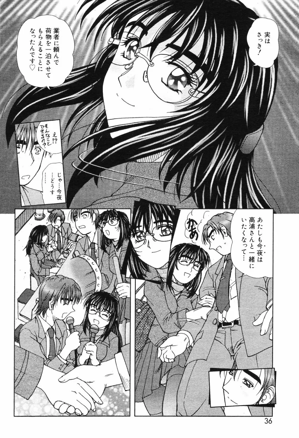 COMIC ダンシャク 男爵 2003年02月号 Page.35
