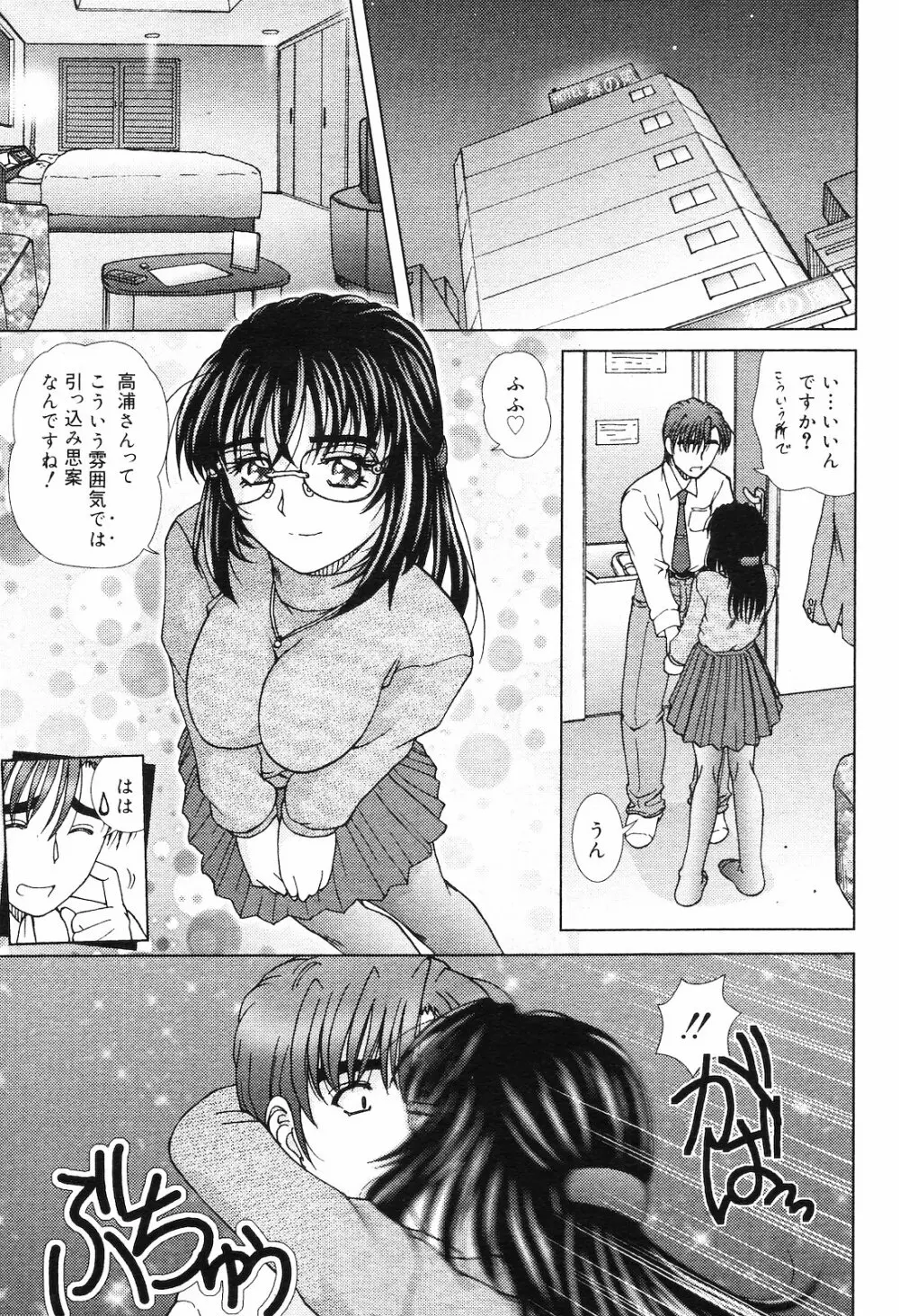 COMIC ダンシャク 男爵 2003年02月号 Page.36