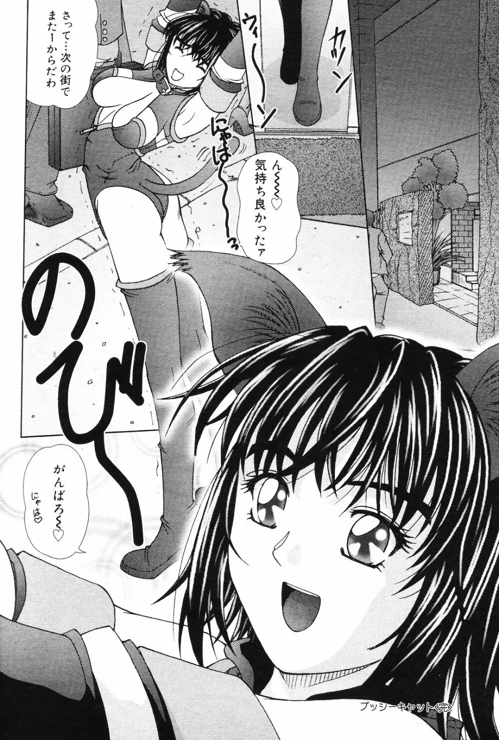 COMIC ダンシャク 男爵 2003年02月号 Page.41