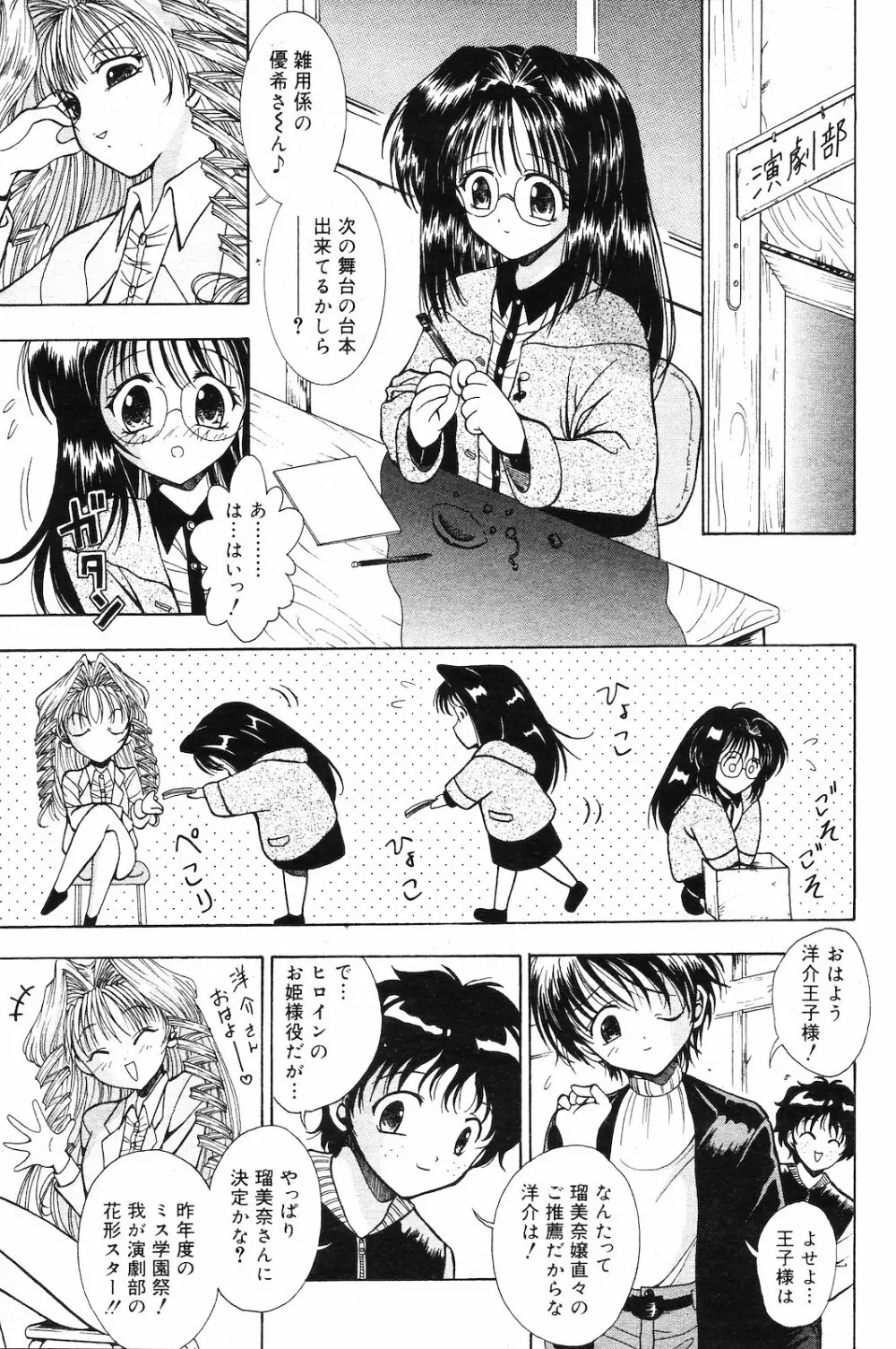 COMIC ダンシャク 男爵 2003年02月号 Page.58