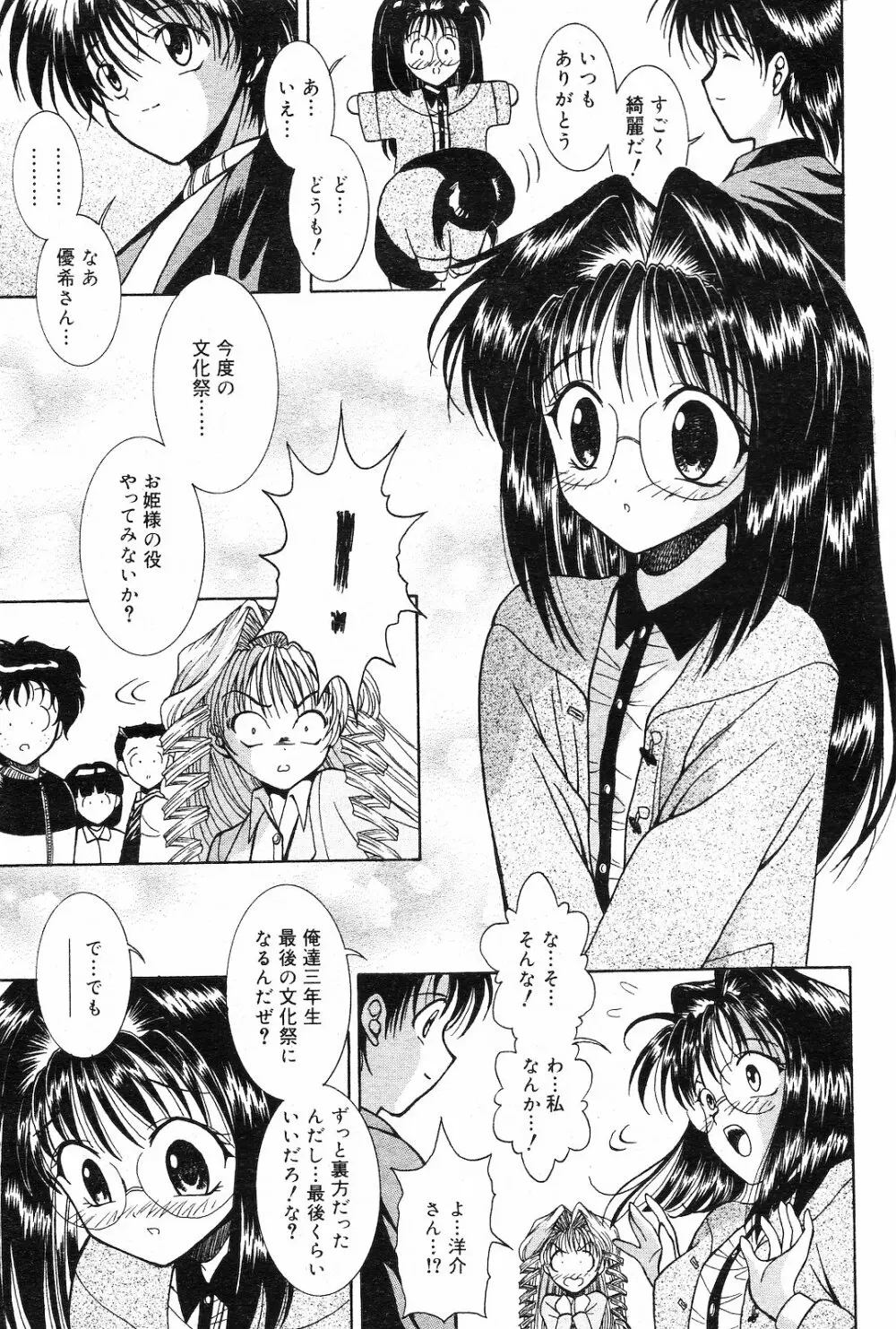 COMIC ダンシャク 男爵 2003年02月号 Page.60