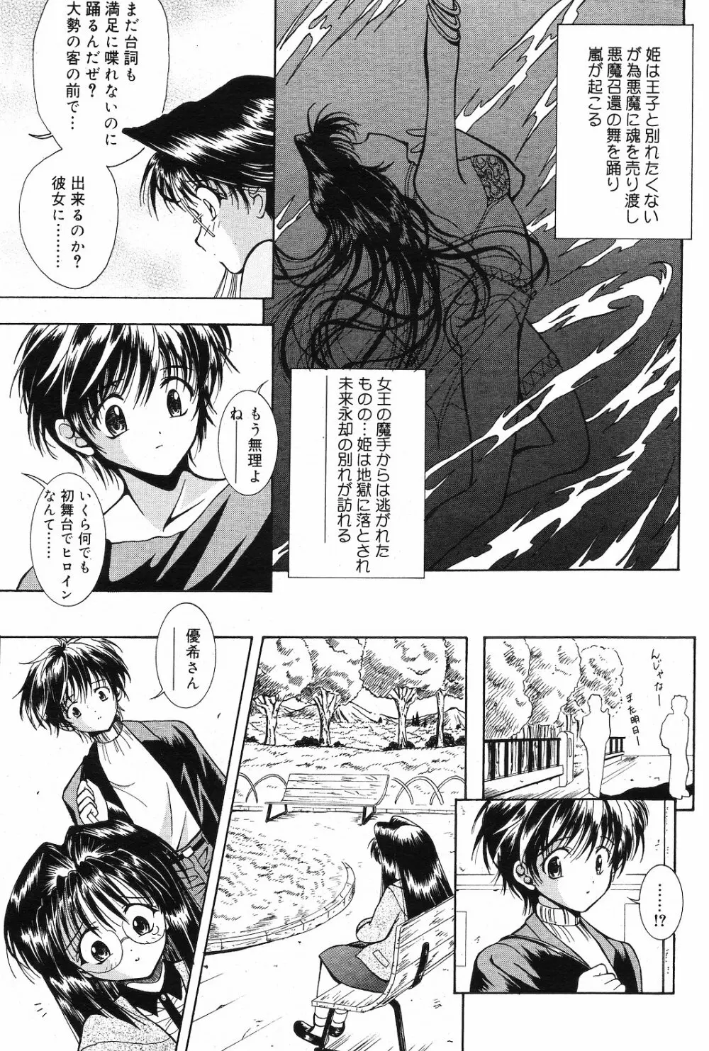 COMIC ダンシャク 男爵 2003年02月号 Page.62