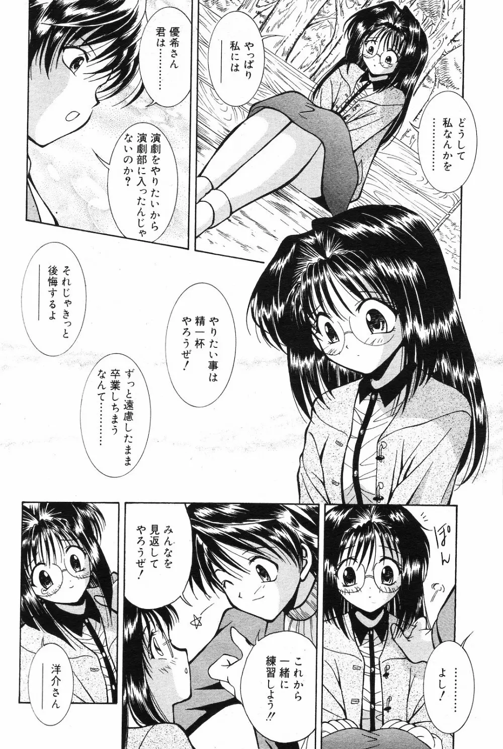 COMIC ダンシャク 男爵 2003年02月号 Page.63