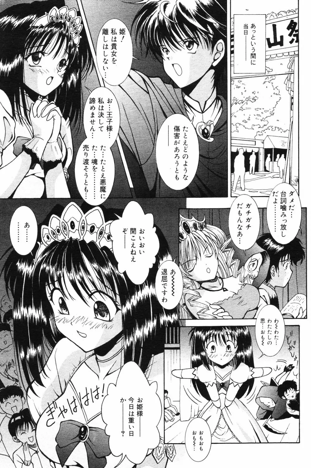 COMIC ダンシャク 男爵 2003年02月号 Page.64