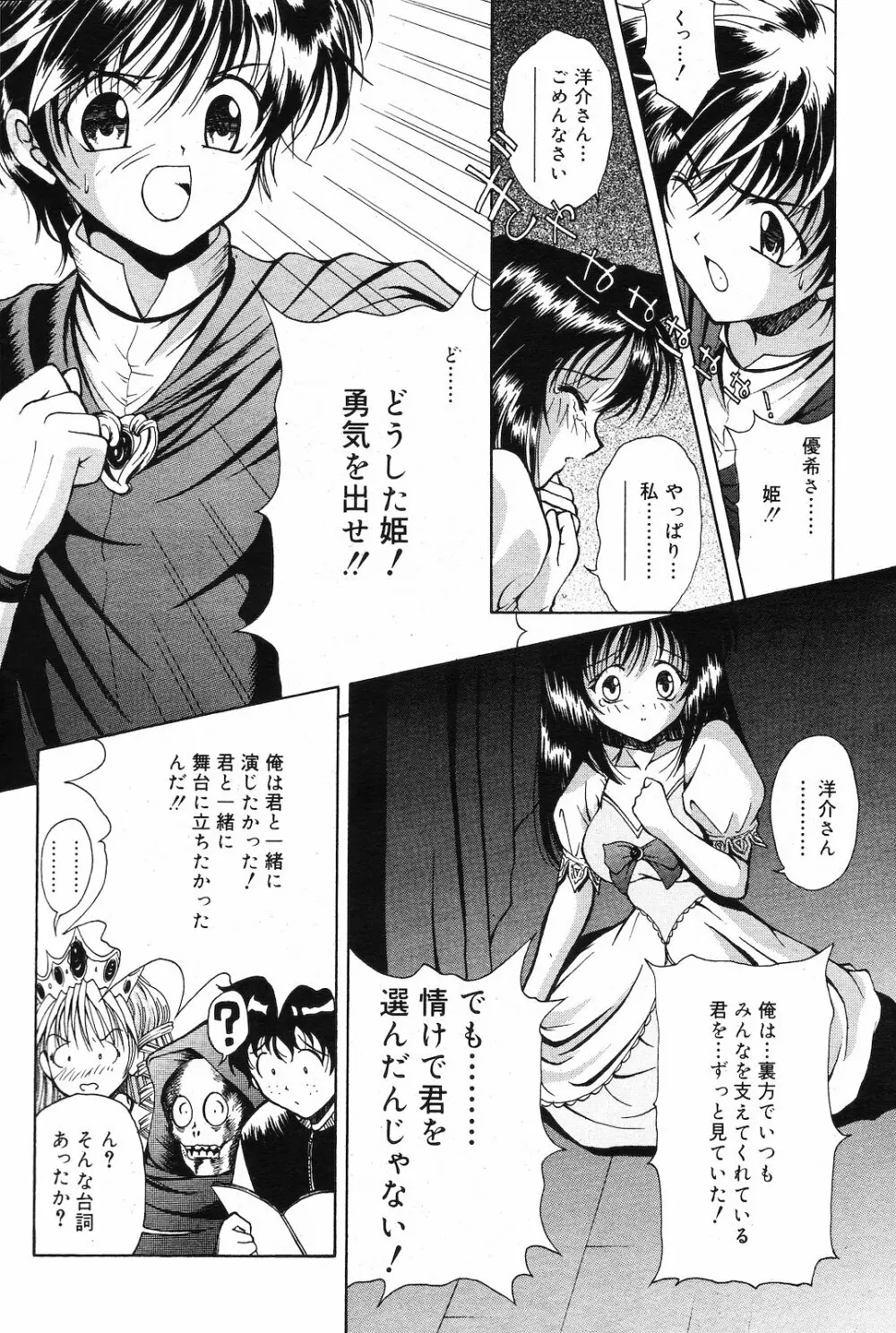 COMIC ダンシャク 男爵 2003年02月号 Page.65