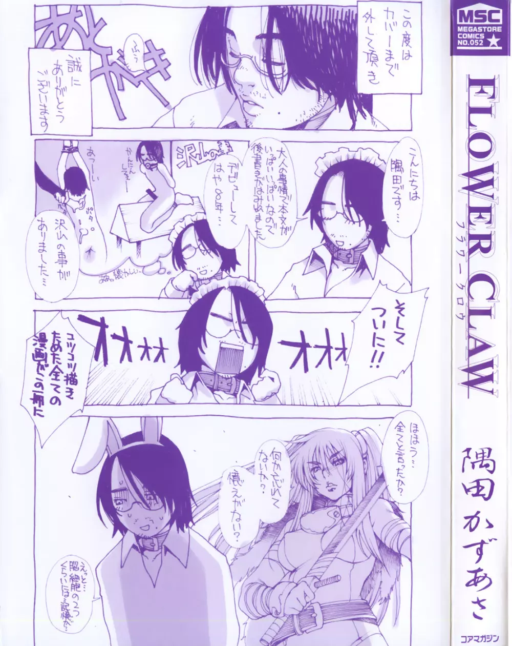 Flower Claw Page.6