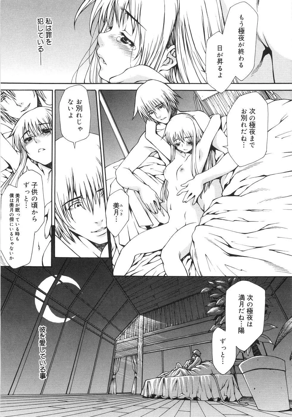 Flower Claw Page.94