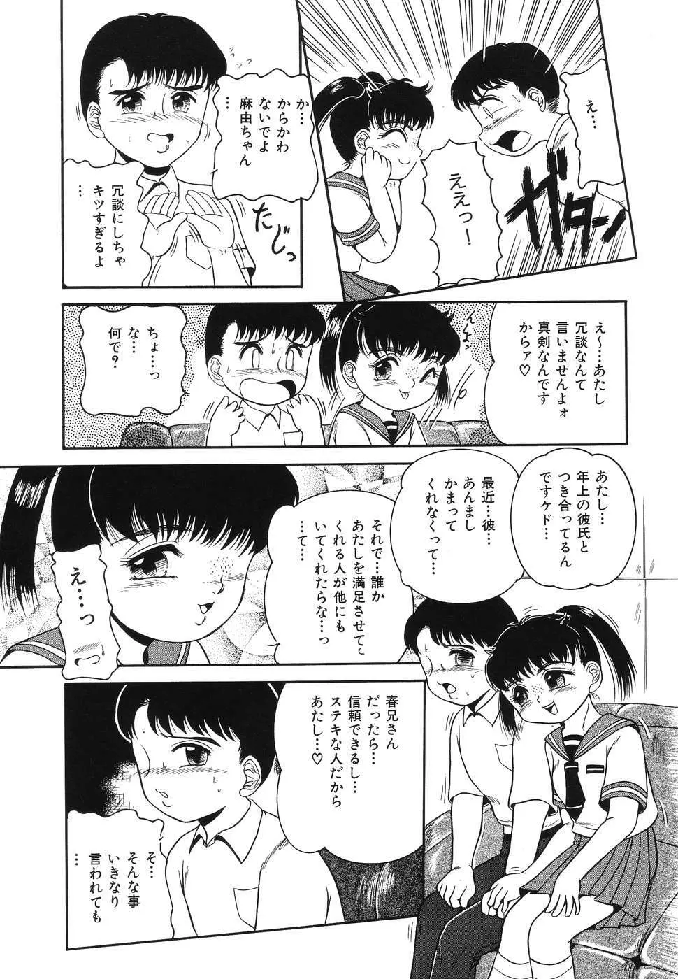 凌辱女子○学生 Page.126