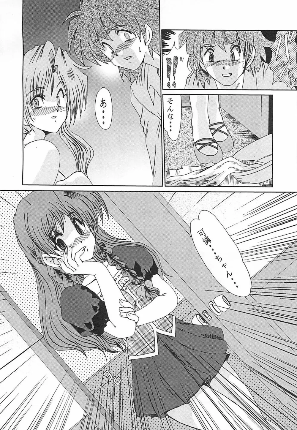 F-39 Page.16