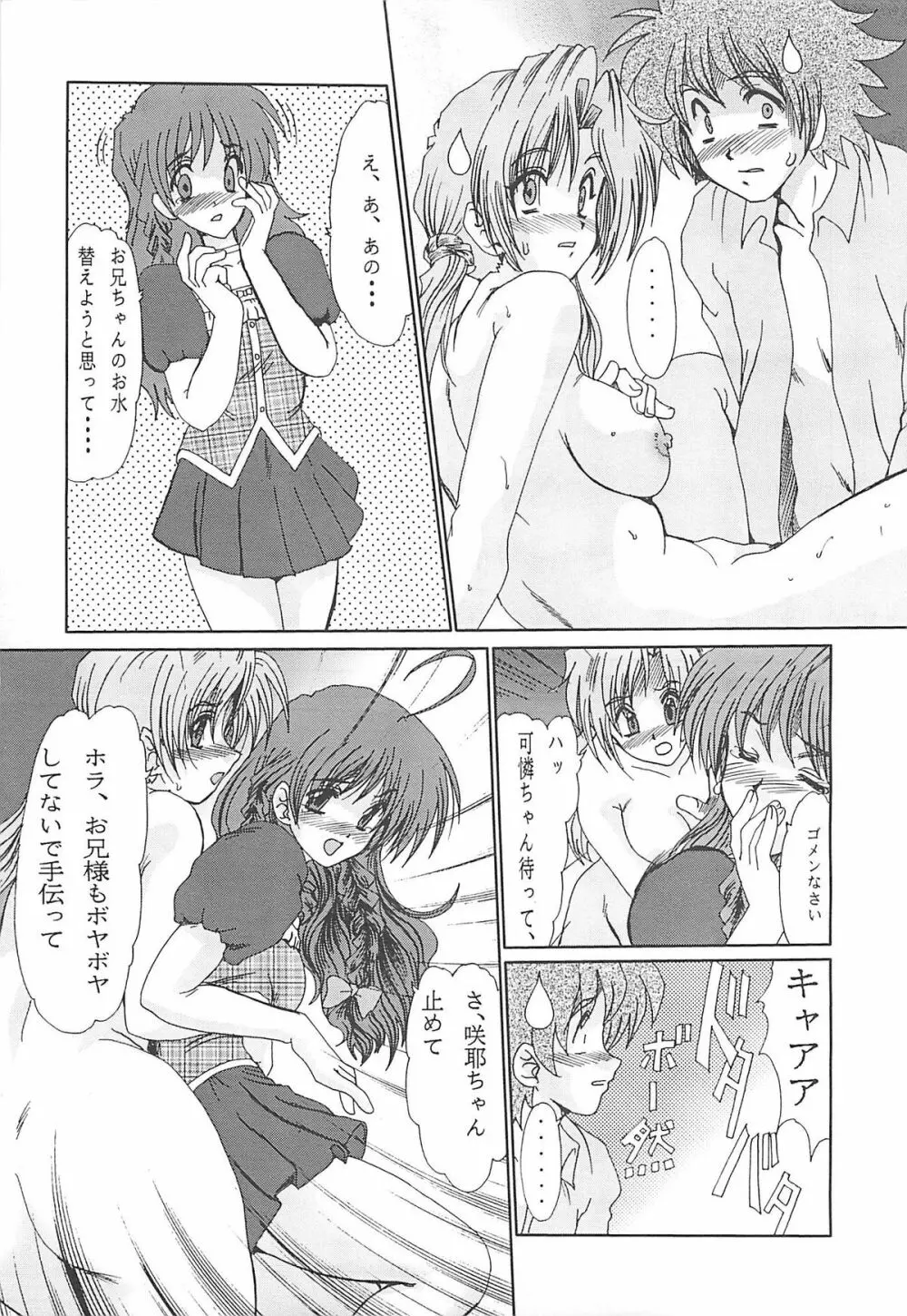 F-39 Page.23