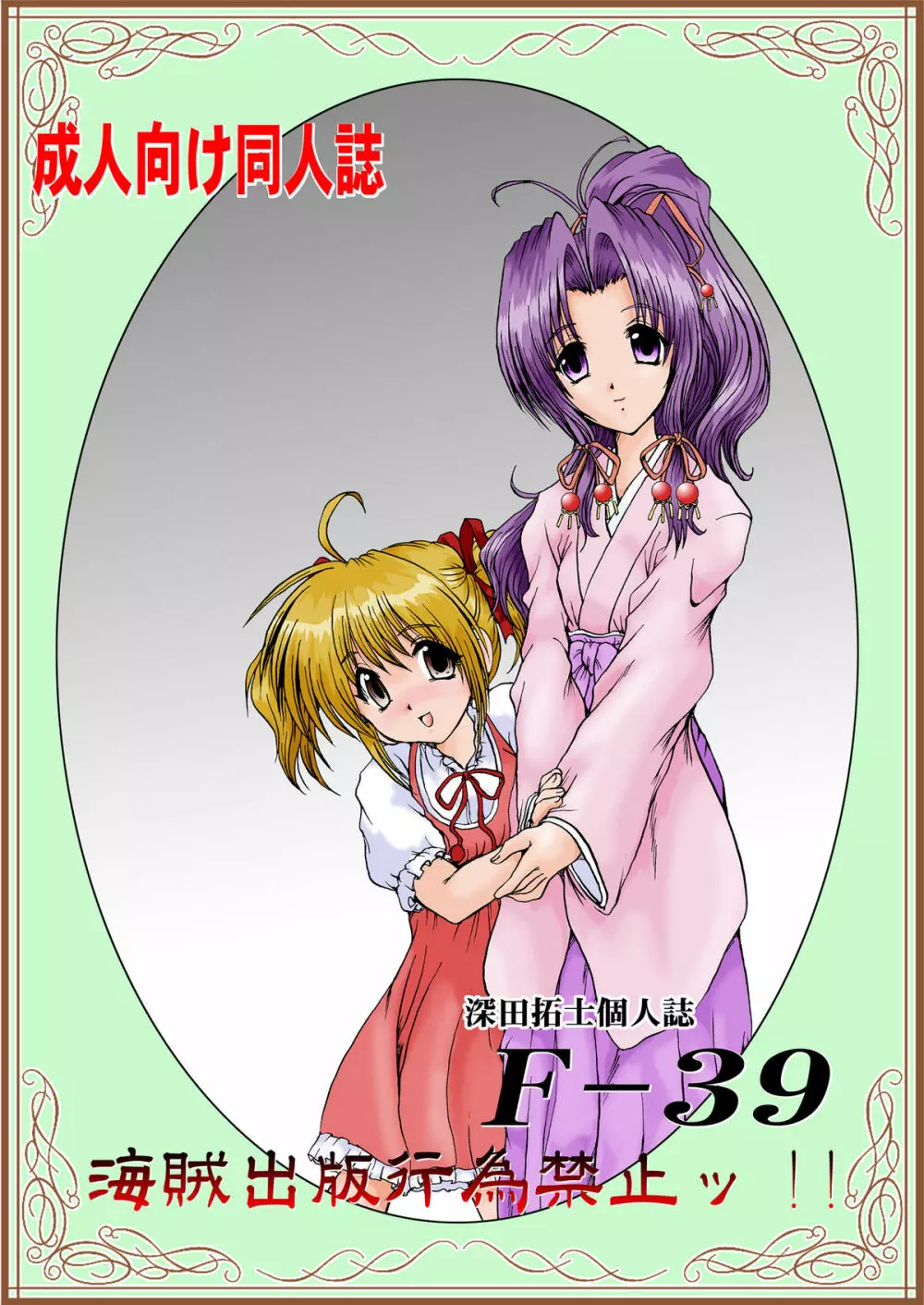 F-39 Page.44