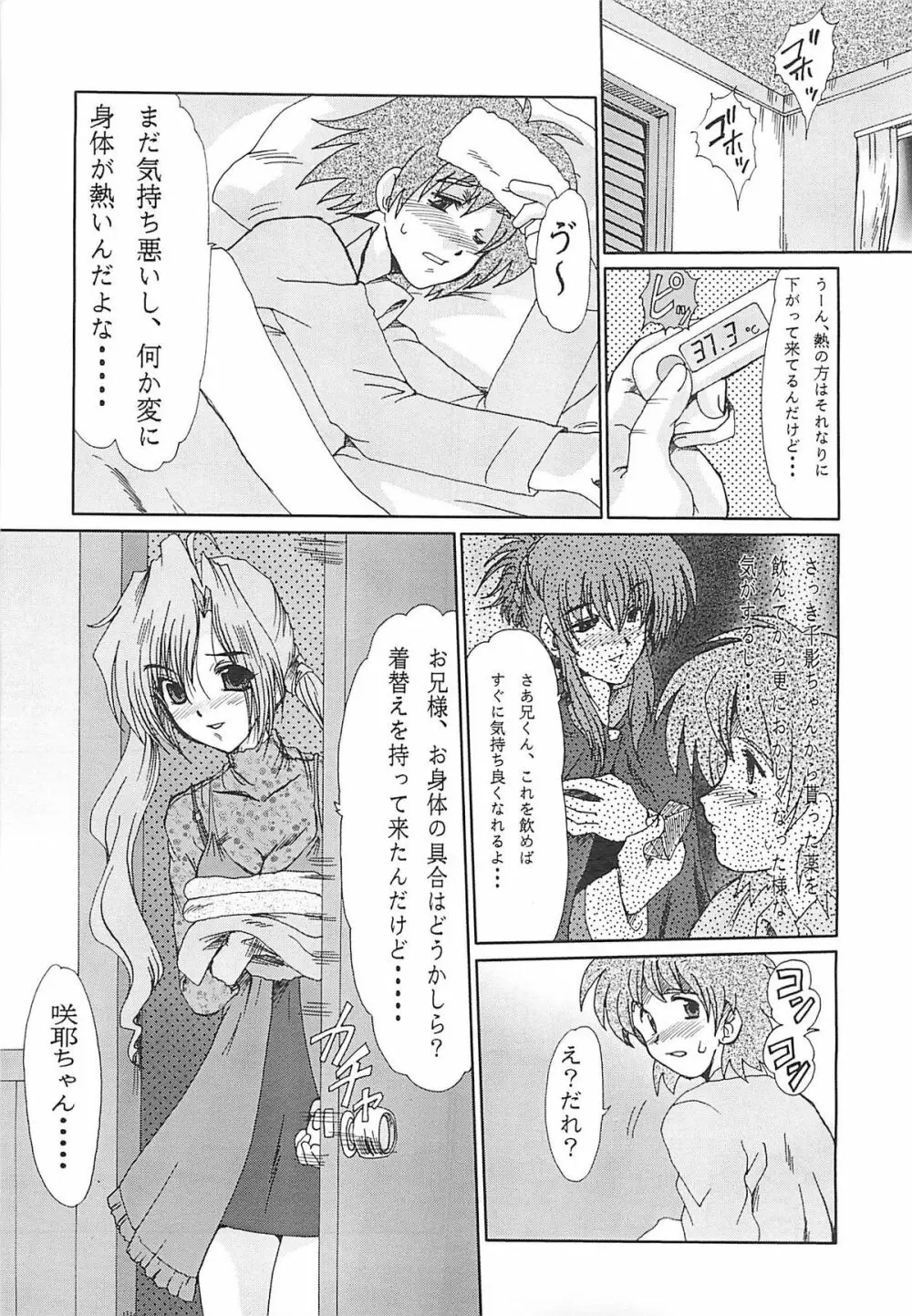 F-39 Page.5