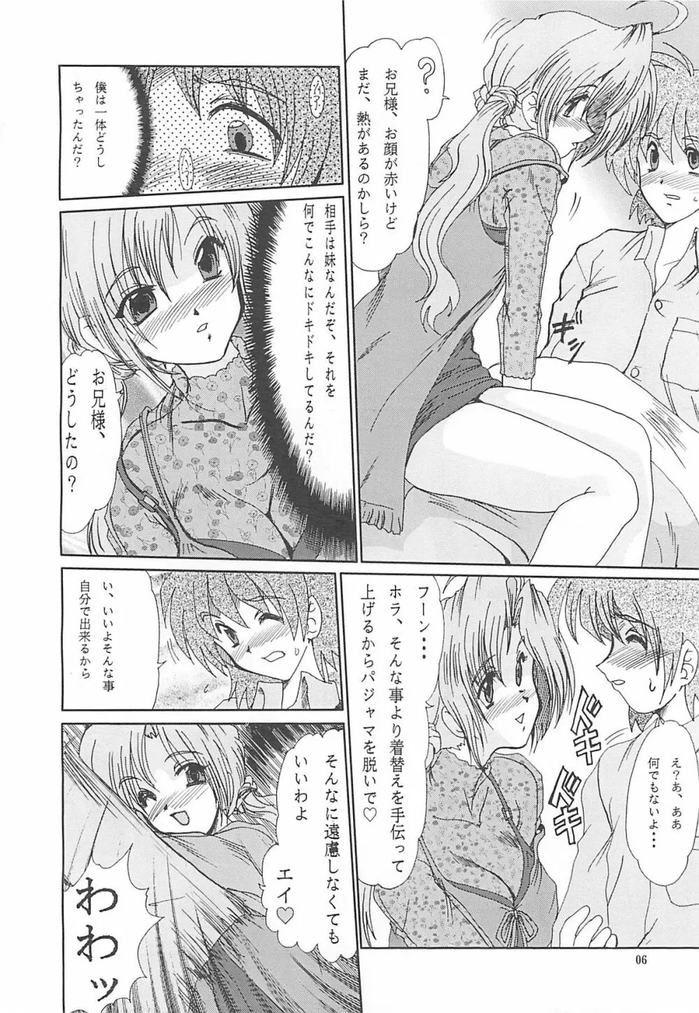 F-39 Page.6