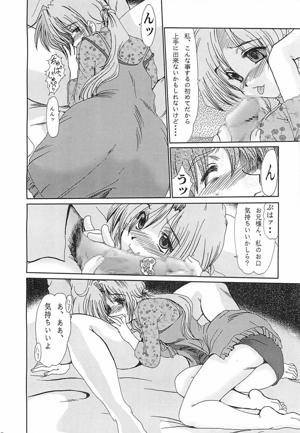 F-39 Page.8