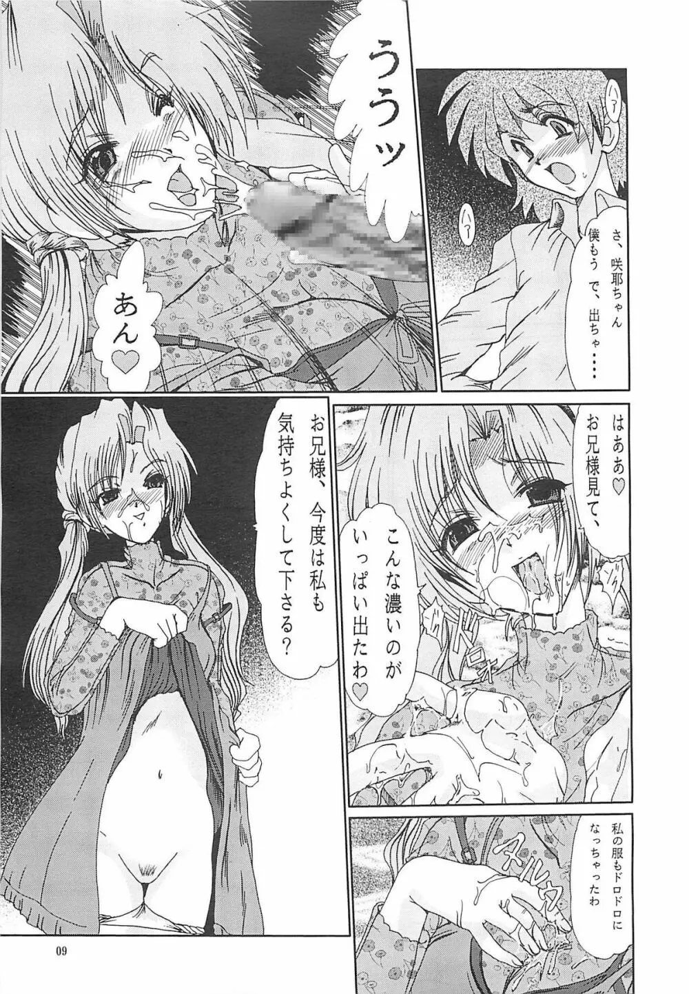 F-39 Page.9