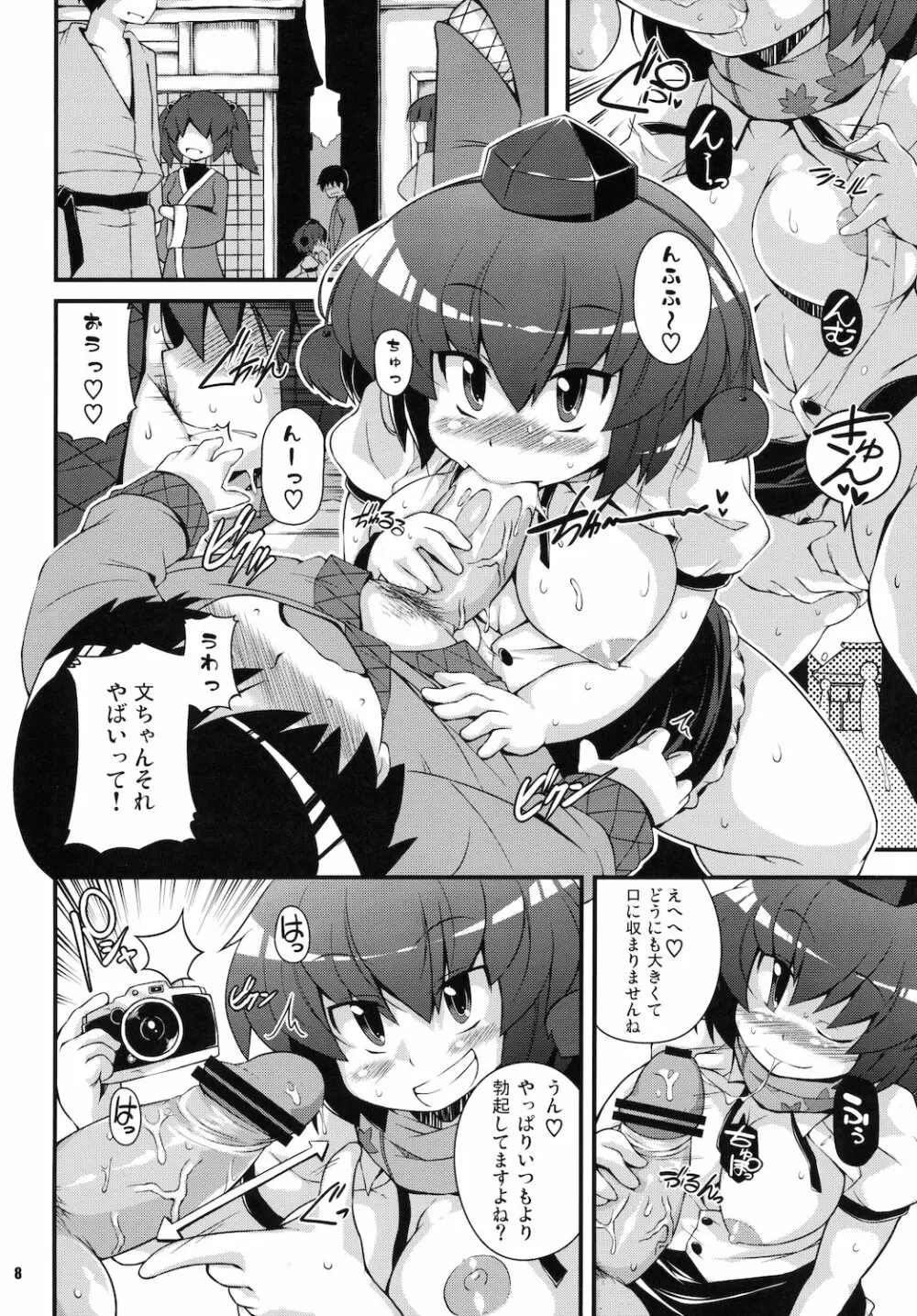 めでぃあろんっ! Page.8