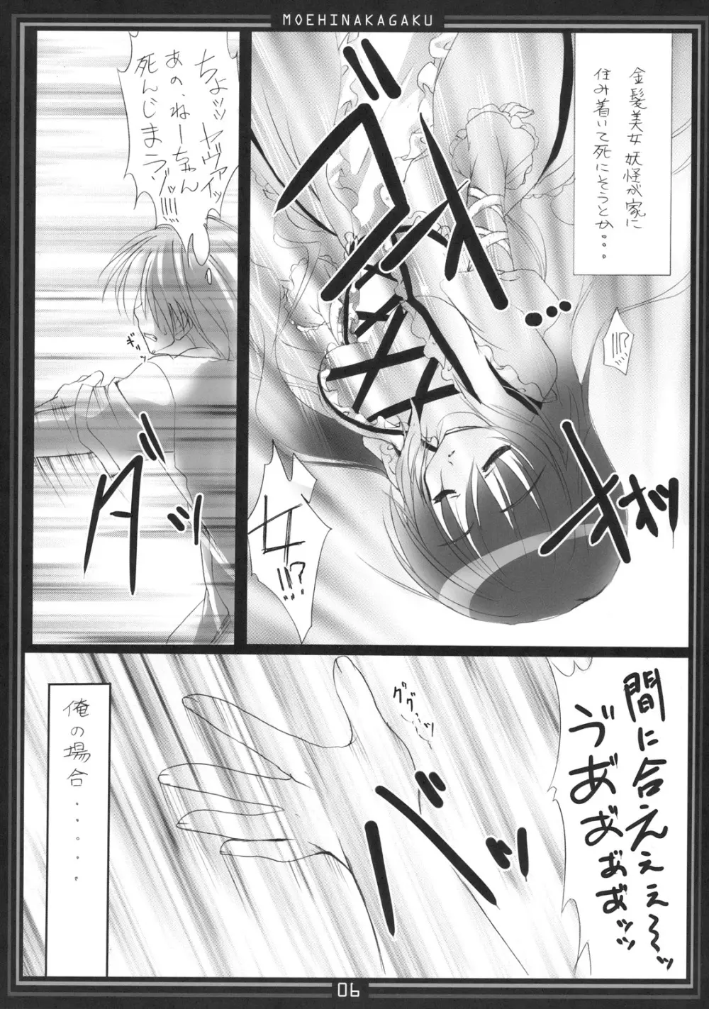 お姉ちゃんにまかせなさいv Page.6