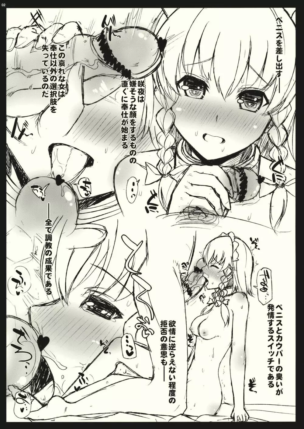 あとがき本 Page.2