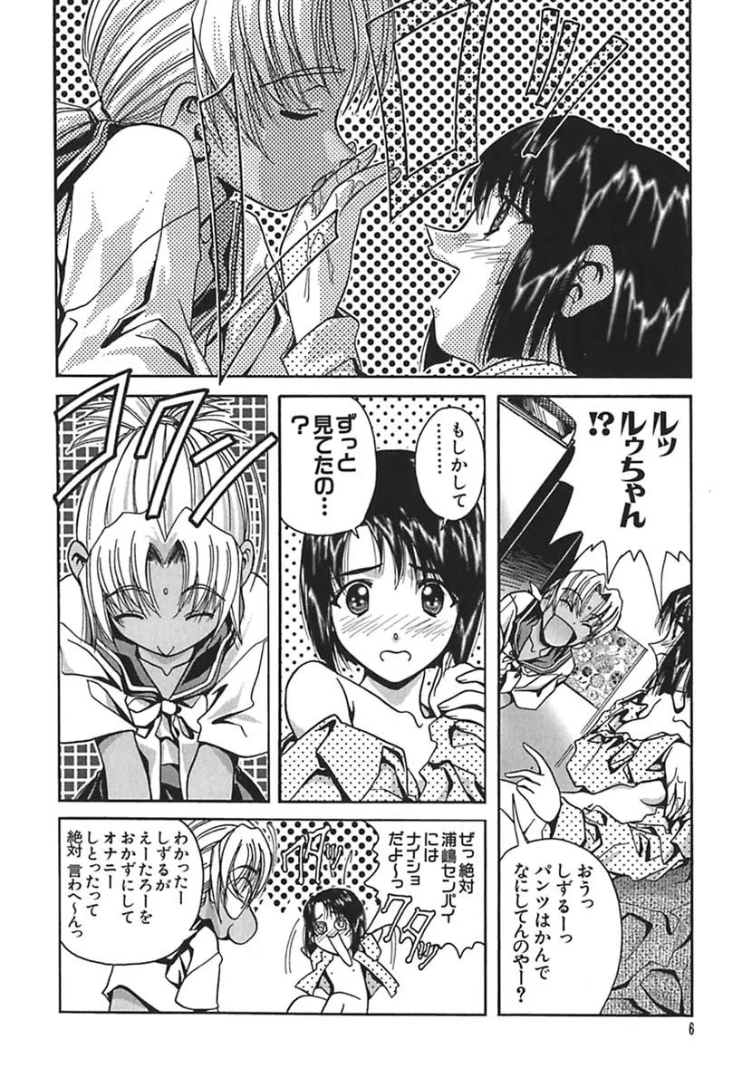 彩～IRODORI～ Page.10