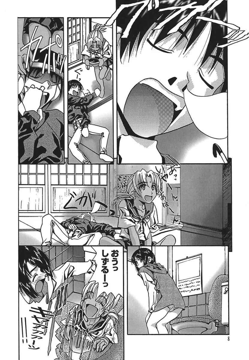 彩～IRODORI～ Page.12