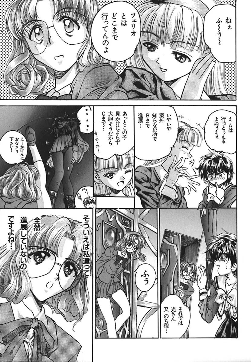 彩～IRODORI～ Page.123