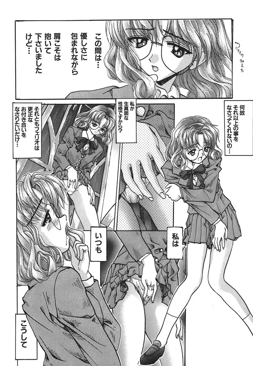彩～IRODORI～ Page.124