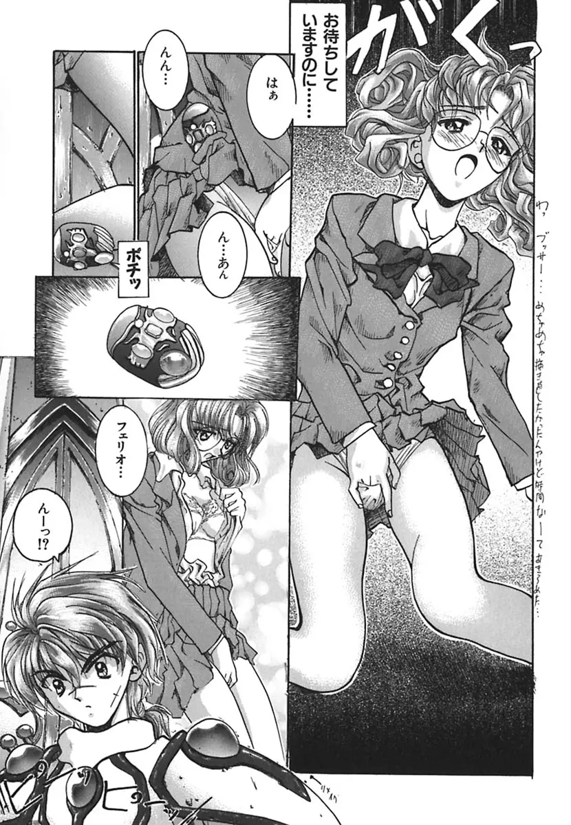 彩～IRODORI～ Page.125