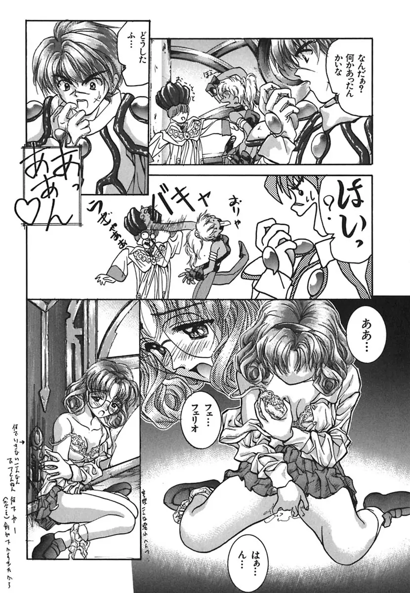 彩～IRODORI～ Page.126