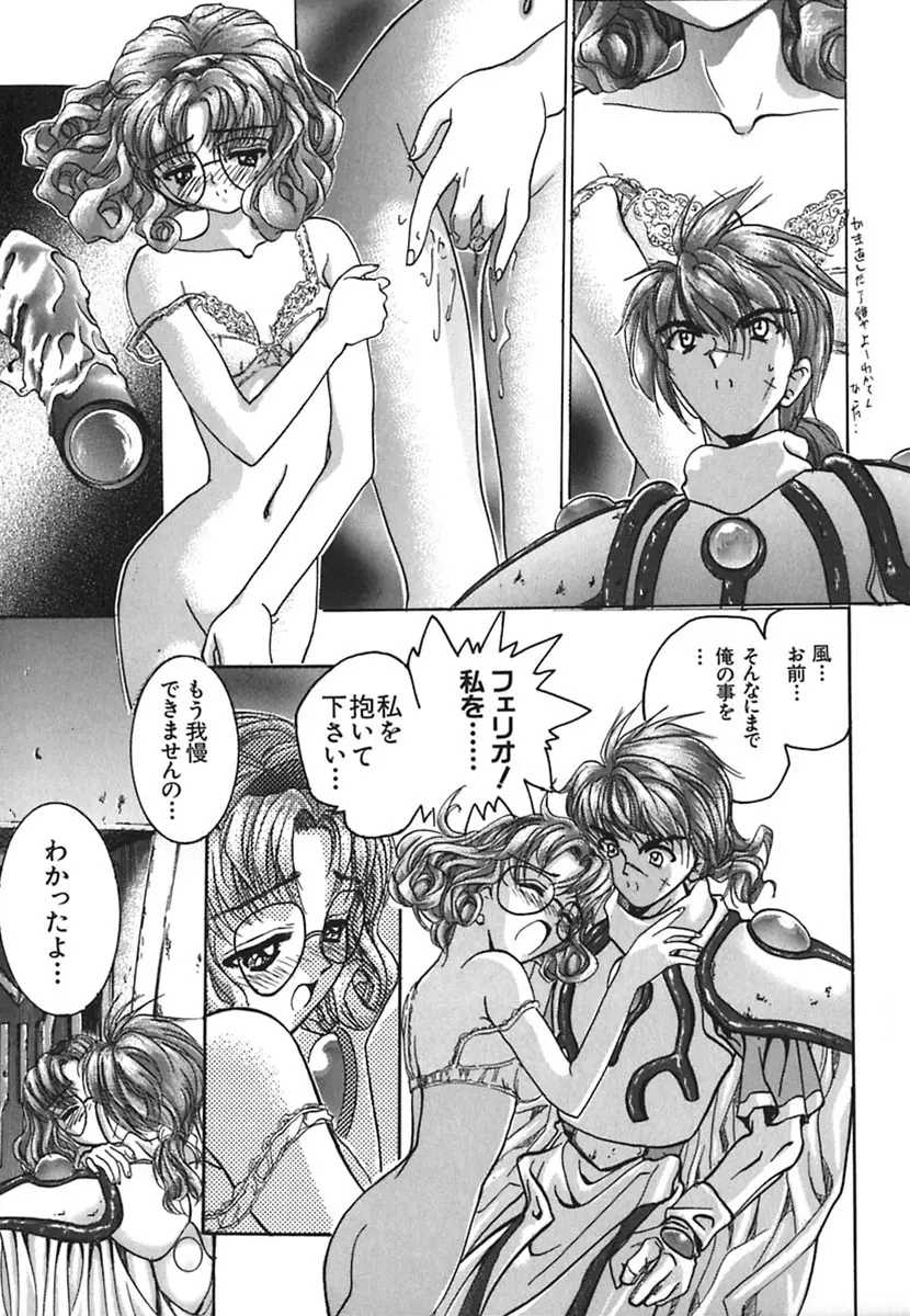 彩～IRODORI～ Page.131