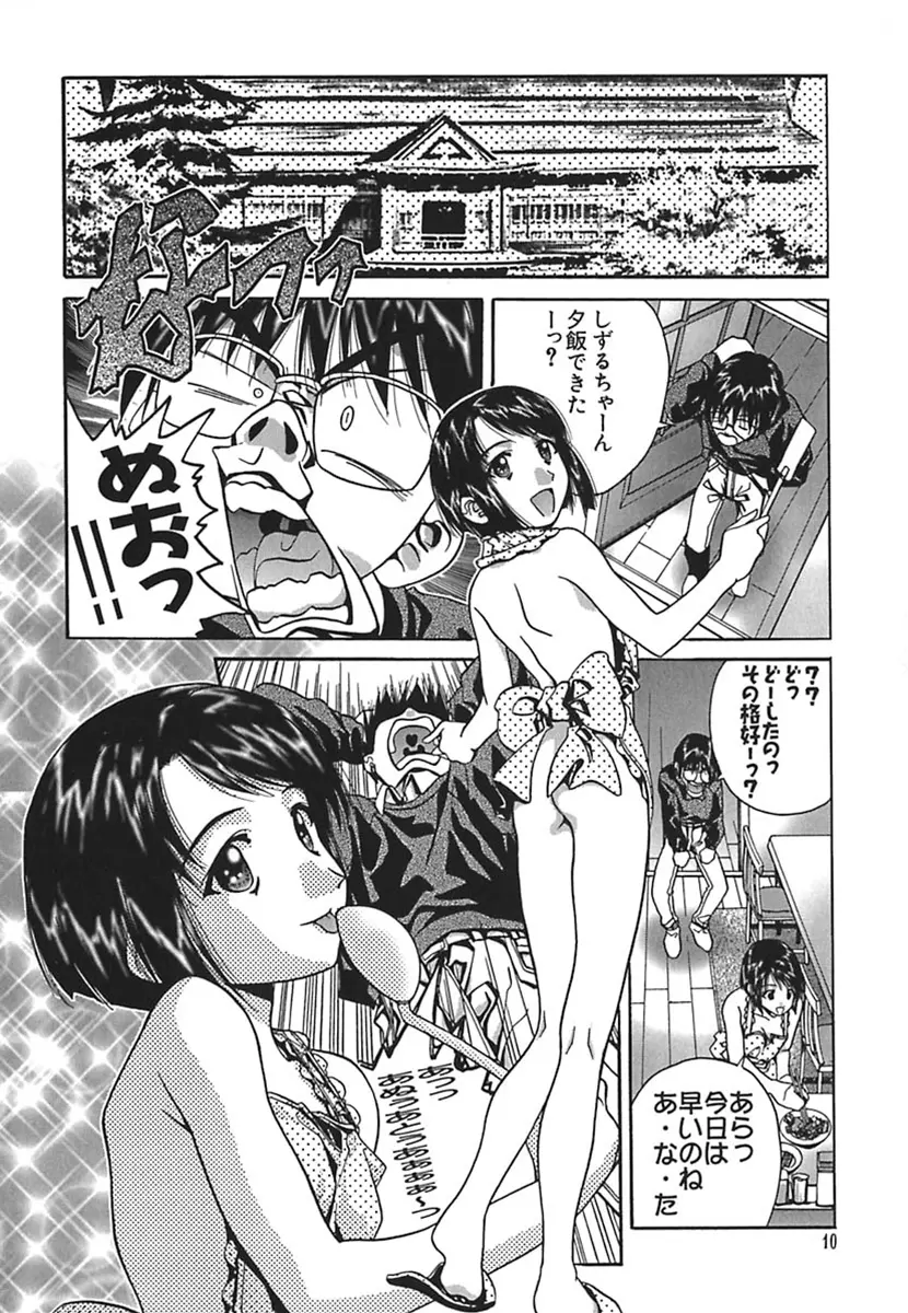 彩～IRODORI～ Page.14