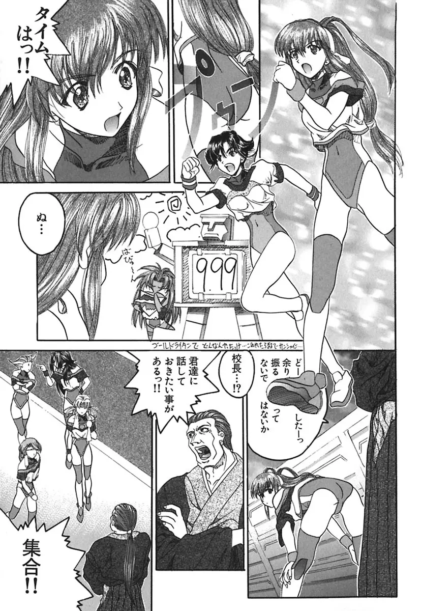 彩～IRODORI～ Page.145