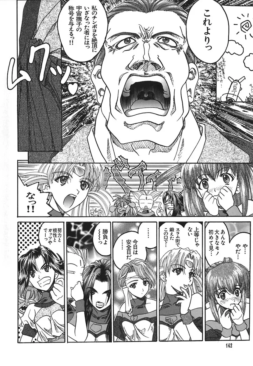 彩～IRODORI～ Page.146