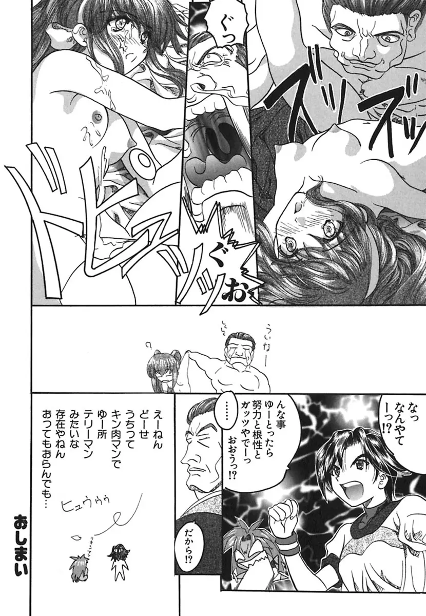 彩～IRODORI～ Page.156