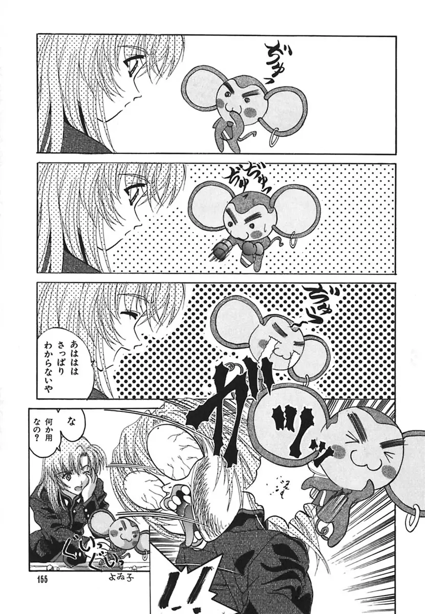 彩～IRODORI～ Page.159