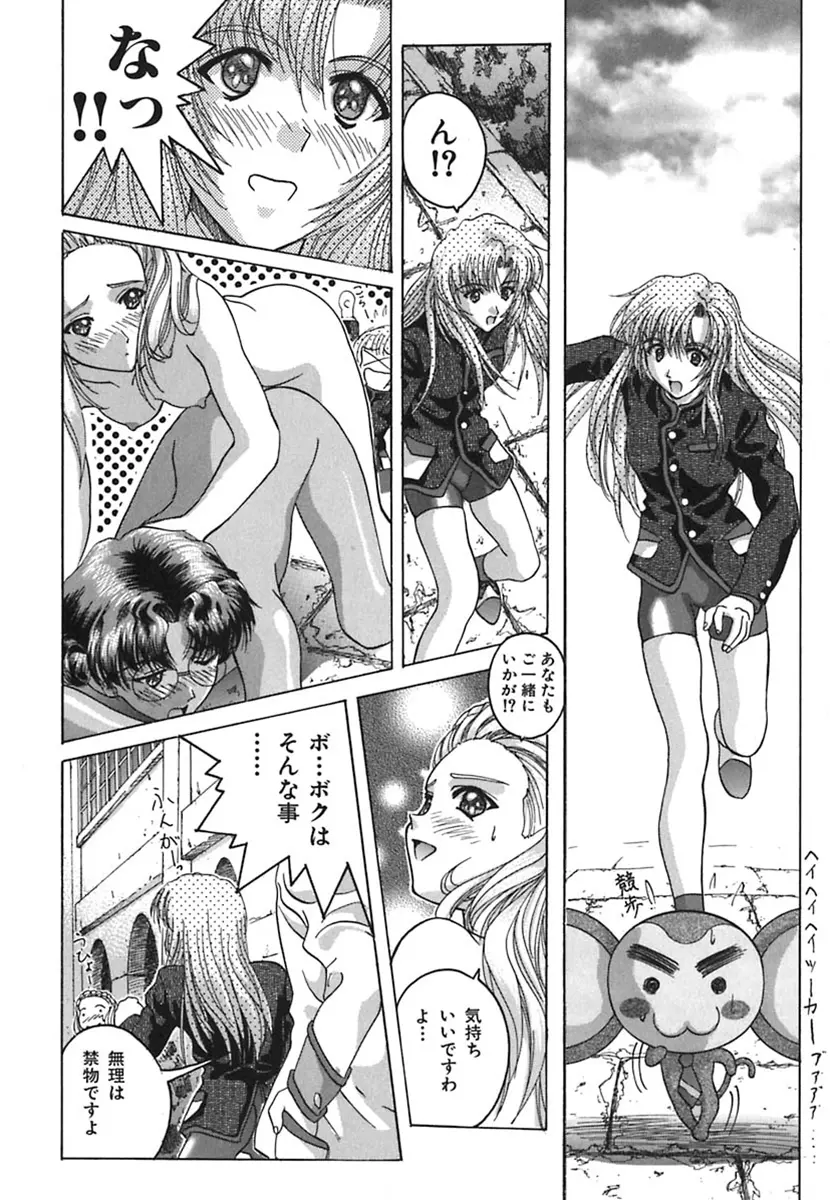 彩～IRODORI～ Page.166
