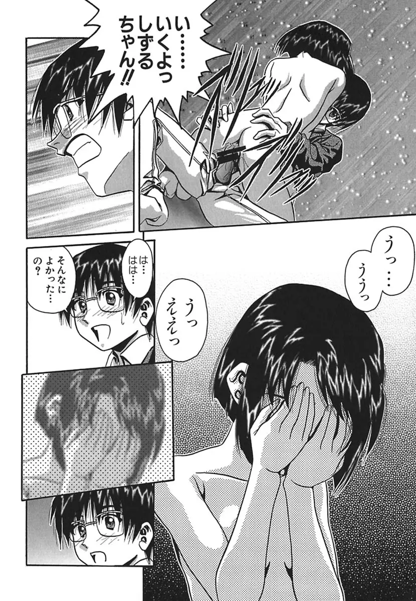 彩～IRODORI～ Page.18