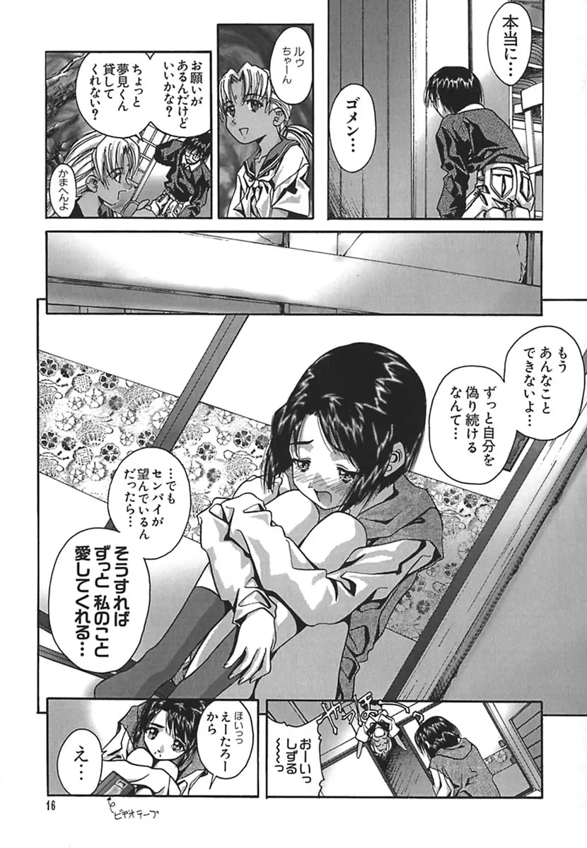 彩～IRODORI～ Page.20